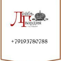 ЛЕЙБЪ-ГВАРДIЯ