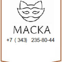 МАСКА