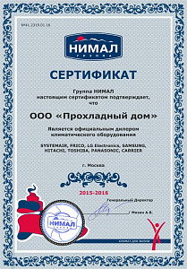 Сертификат занятия монопольного положения на своём рынке